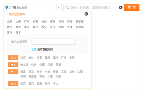 jquery下拉选择城市插件hhDrop